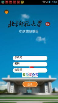 中成智慧課堂APP v3.0 安卓版 推動教育信息化的技術(shù)開發(fā)亮點