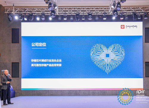 置富閃存芯片智能測試系統(tǒng)項目榮獲2021中國互聯(lián)網發(fā)展創(chuàng)新與投資大賽總決賽八強