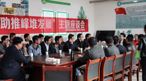 傳播網絡技術 服務峰堆發(fā)展——青海省自媒體聯(lián)盟服務團赴峰堆鄉(xiāng)開展技術開發(fā)服務活動