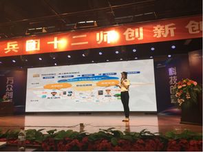 絲路運吧項目在十二師創(chuàng)新創(chuàng)業(yè)大賽中喜獲佳績，彰顯網絡科技領域技術開發(fā)實力