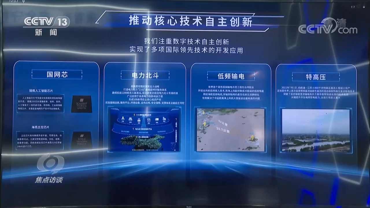 共建網(wǎng)絡(luò)世界 共創(chuàng)數(shù)字未來 網(wǎng)絡(luò)科技領(lǐng)域技術(shù)開發(fā)的機遇與挑戰(zhàn)