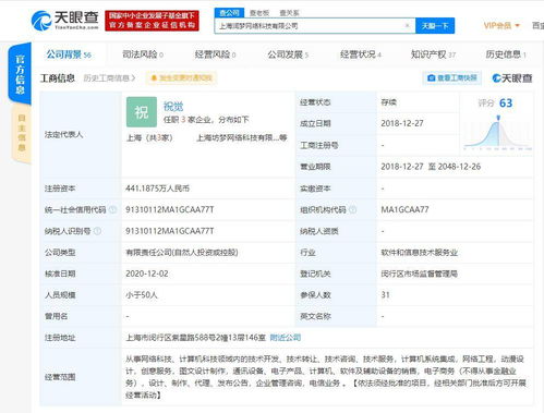騰訊關(guān)聯(lián)公司投資潤夢網(wǎng)絡(luò)，加碼游戲產(chǎn)業(yè)鏈技術(shù)布局